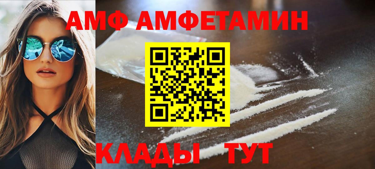 Amphetamine Premium  АМФ  Сибай  Вход с VPN 