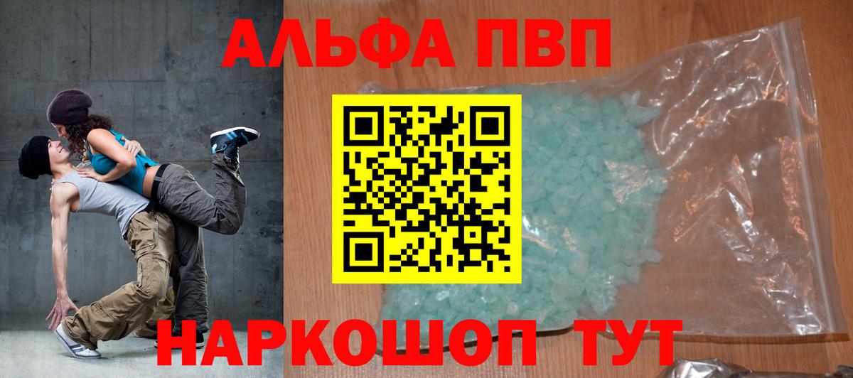 Alpha PVP крисы CK Сибай