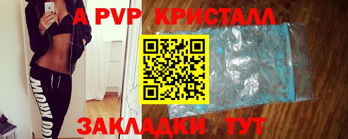 Альфа ПВП VHQ  Альфа ПВП VHQ  Альфа ПВП  Вход с VPN  Сибай 