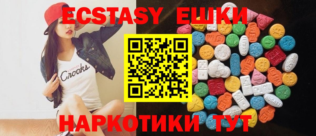 ЭКСТАЗИ диски  Вход с VPN  Сибай  где можно купить наркотик  кракен сайт  ЭКСТАЗИ 280мг 