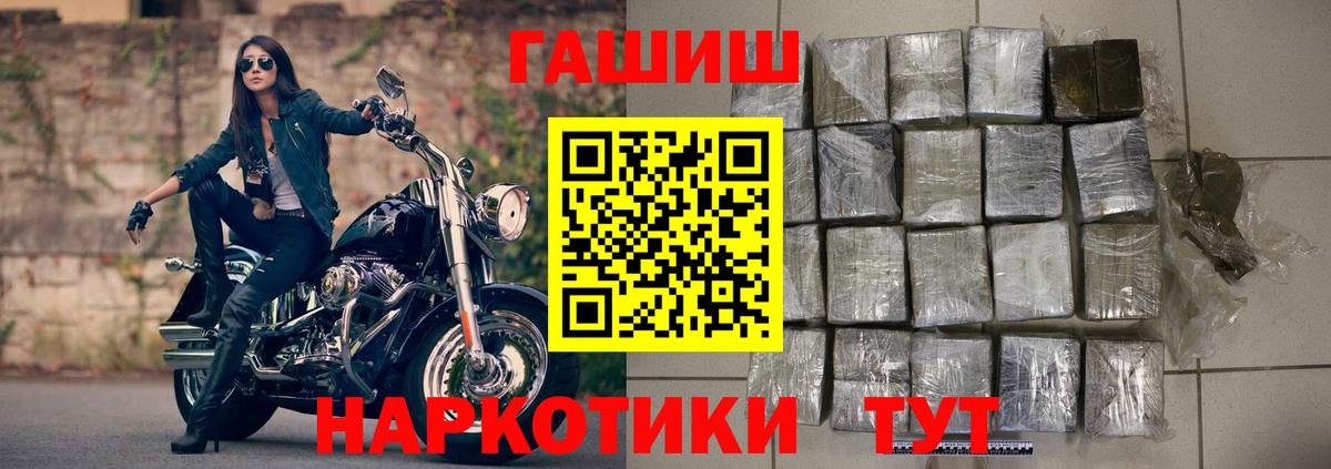 Сибай  Гашиш hashish  Гашиш  Вход с VPN 