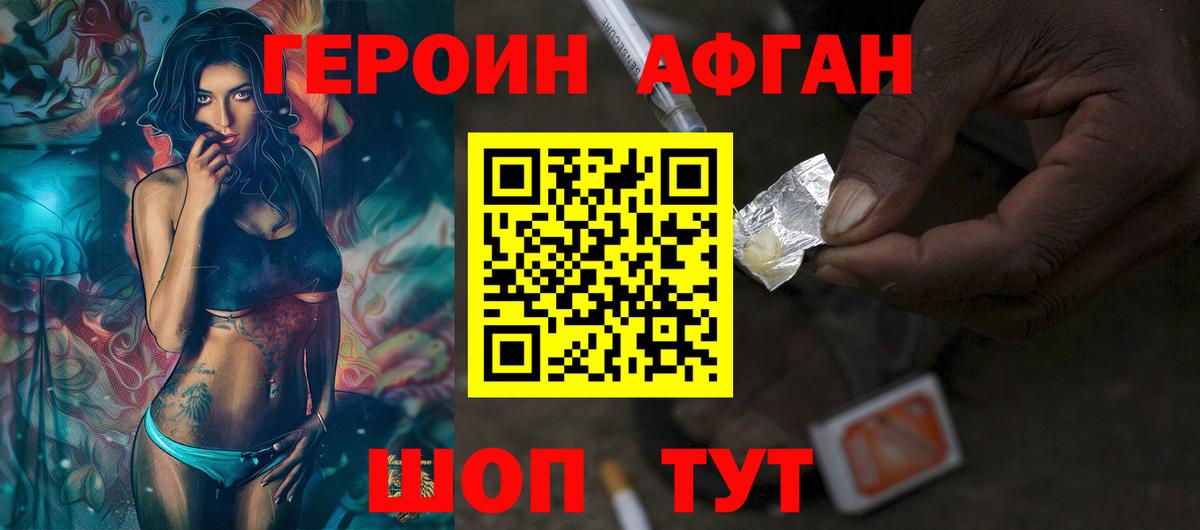 Сибай  ГЕРОИН хмурый  ГЕРОИН  Вход с VPN 