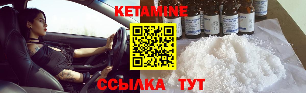 Кетамин VHQ  Вход с VPN  Кетамин ketamine  Сибай 