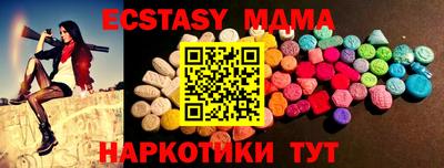 экстази Новокубанск