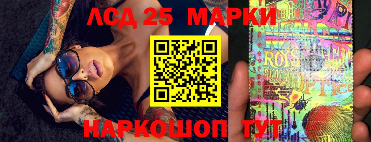 Лсд 25 экстази ecstasy Сибай