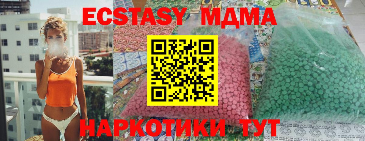 МДМА кристаллы Сибай