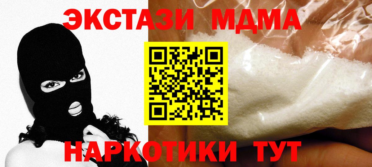 Сибай  MDMA молли  Вход с VPN  МДМА  МДМА Molly 