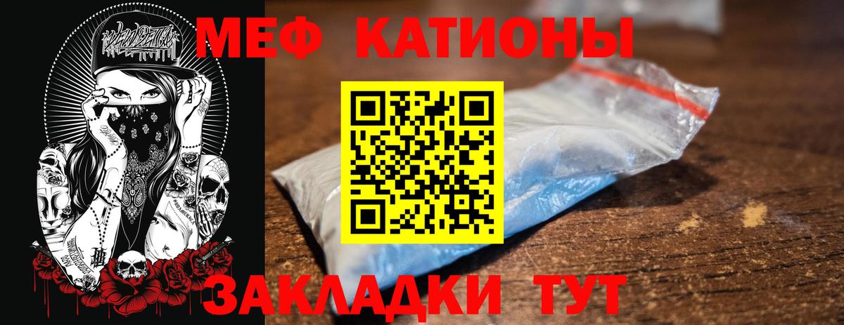 МЯУ-МЯУ mephedrone  Мефедрон  Сибай  Вход с VPN 