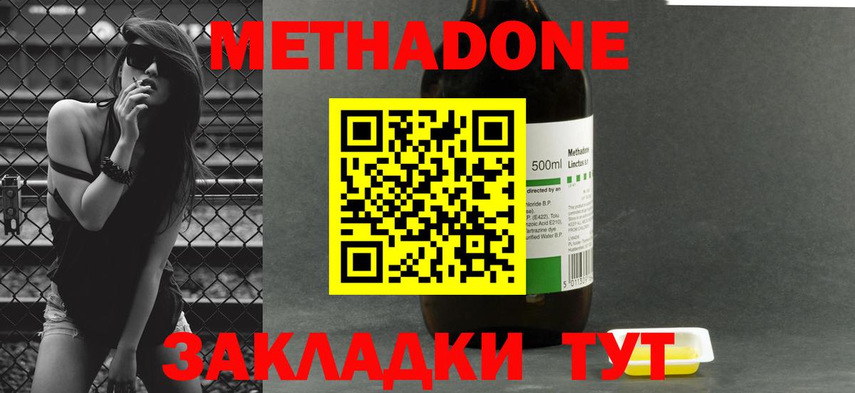 Сибай  OMG ссылки  Вход с VPN  МЕТАДОН мёд  Метадон белоснежный 