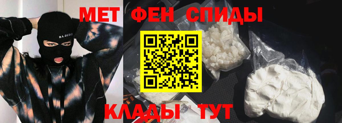 Первитин пудра  Первитин пудра  Сибай  Вход с VPN 
