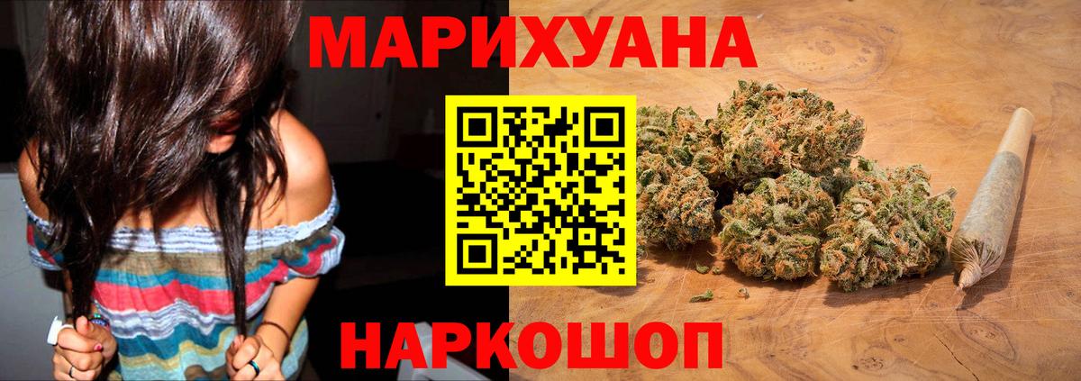 Конопля White Widow Сибай